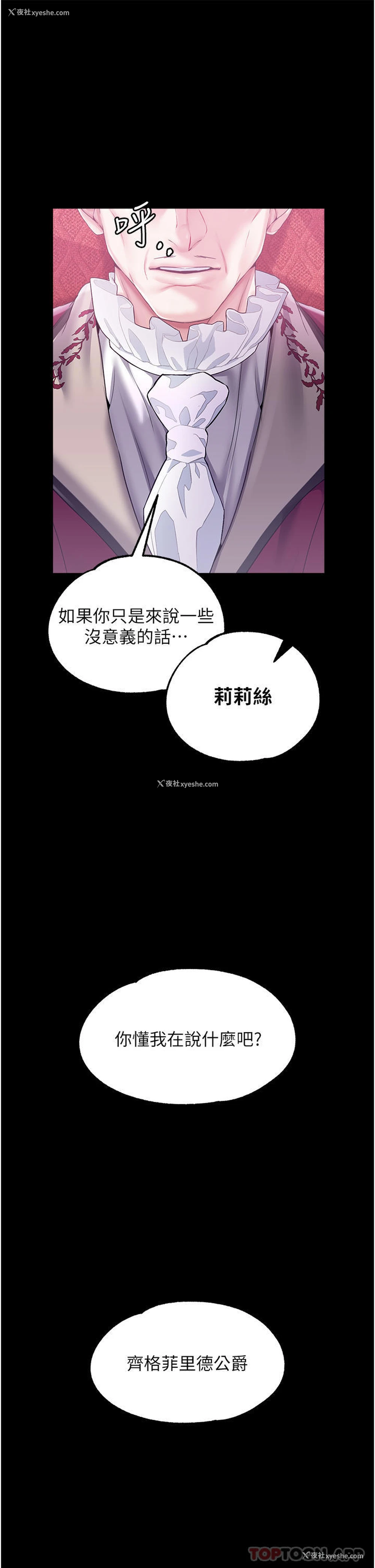 42P - 调教宫廷恶女