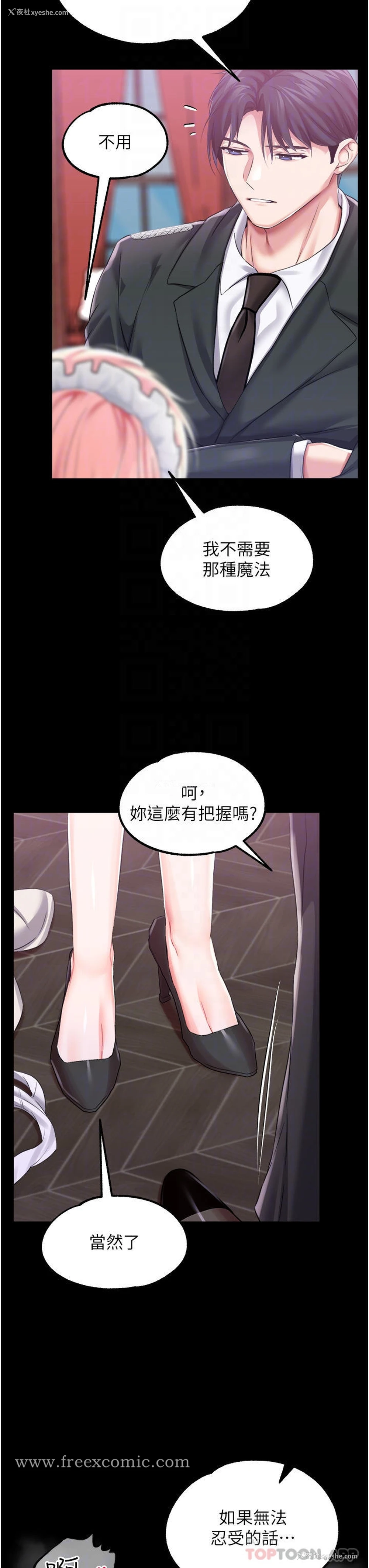 6P - 调教宫廷恶女
