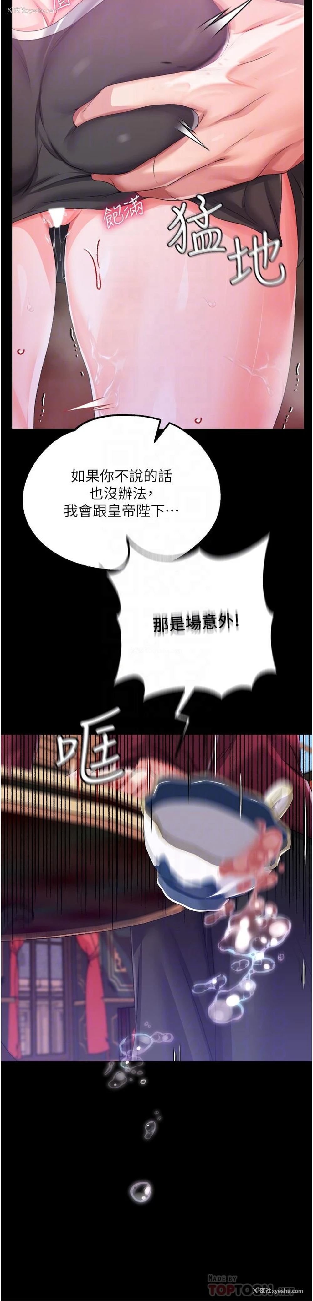 10P - 调教宫廷恶女
