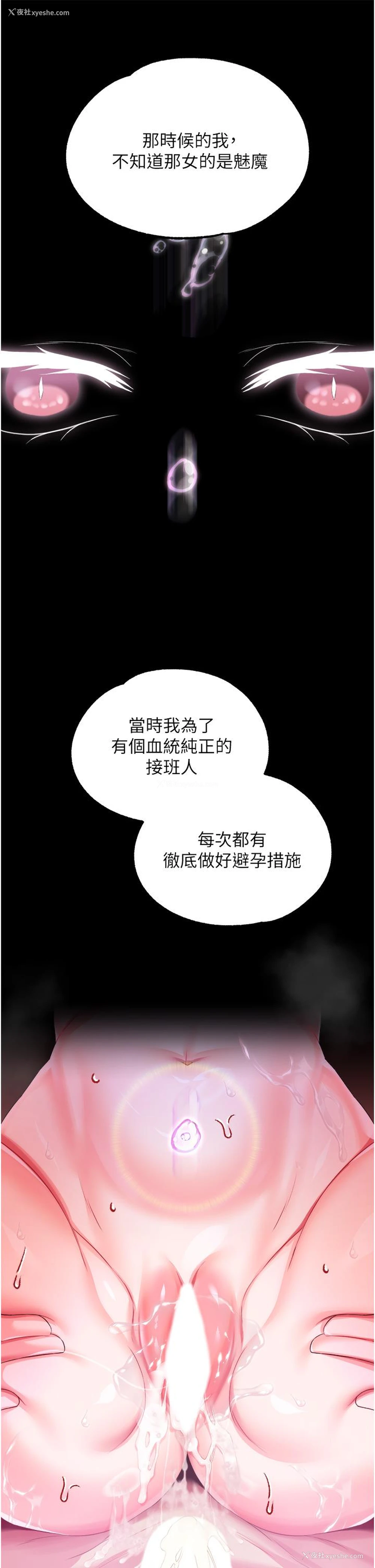 11P - 调教宫廷恶女