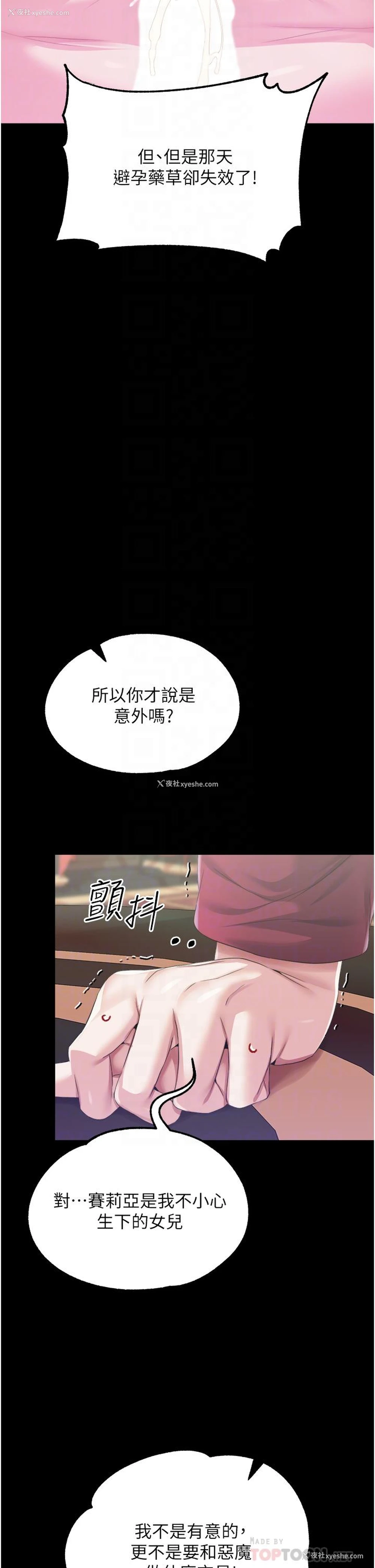 12P - 调教宫廷恶女