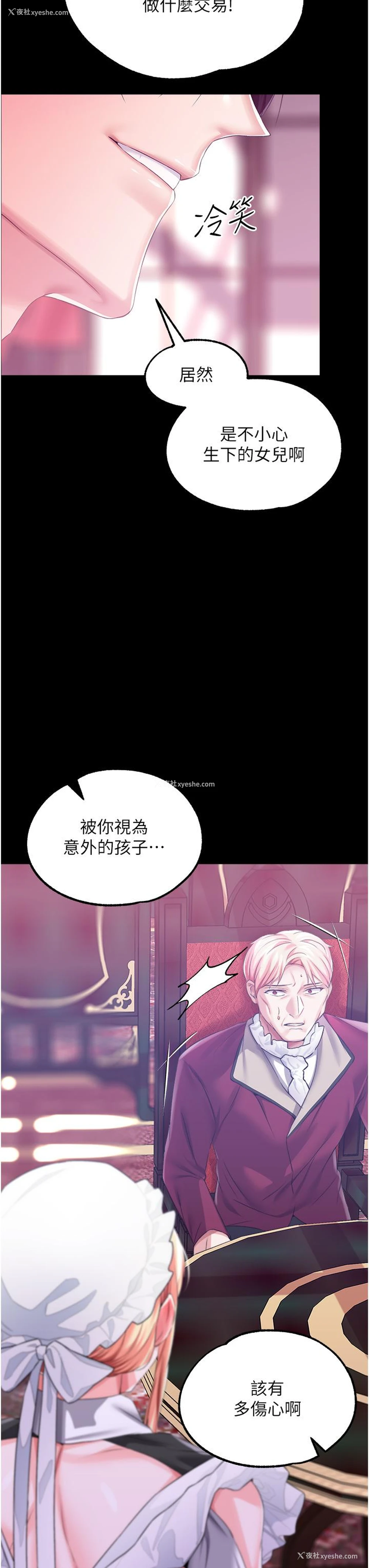 13P - 调教宫廷恶女
