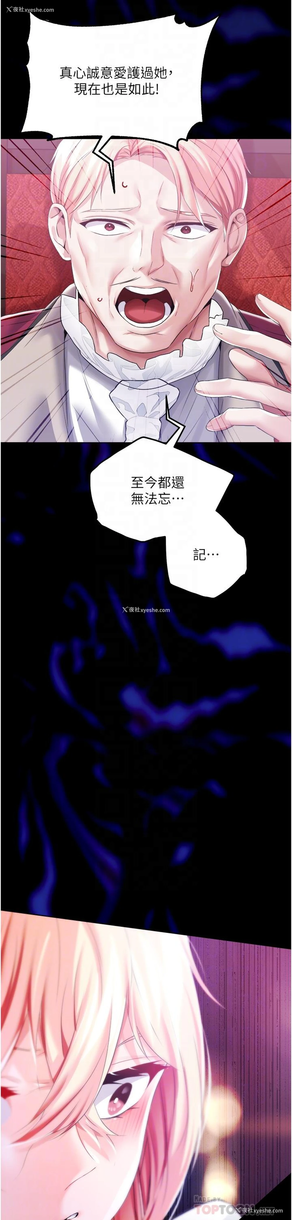 16P - 调教宫廷恶女