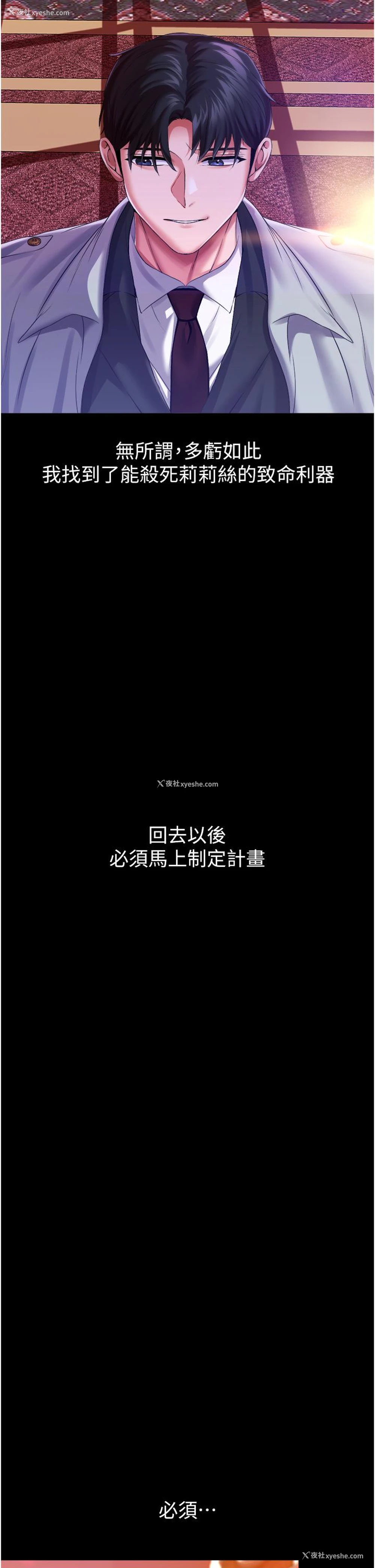 19P - 调教宫廷恶女