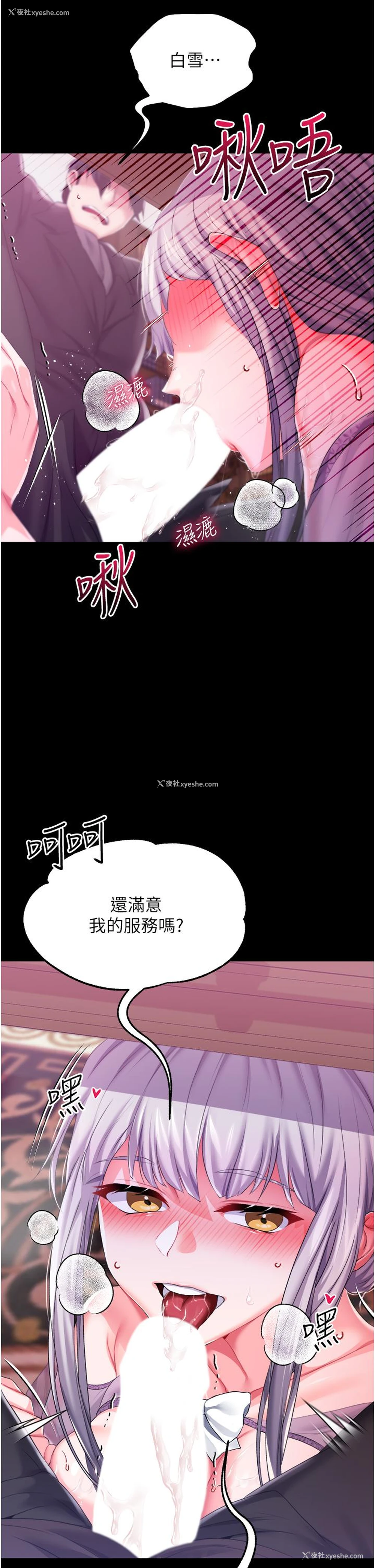 22P - 调教宫廷恶女
