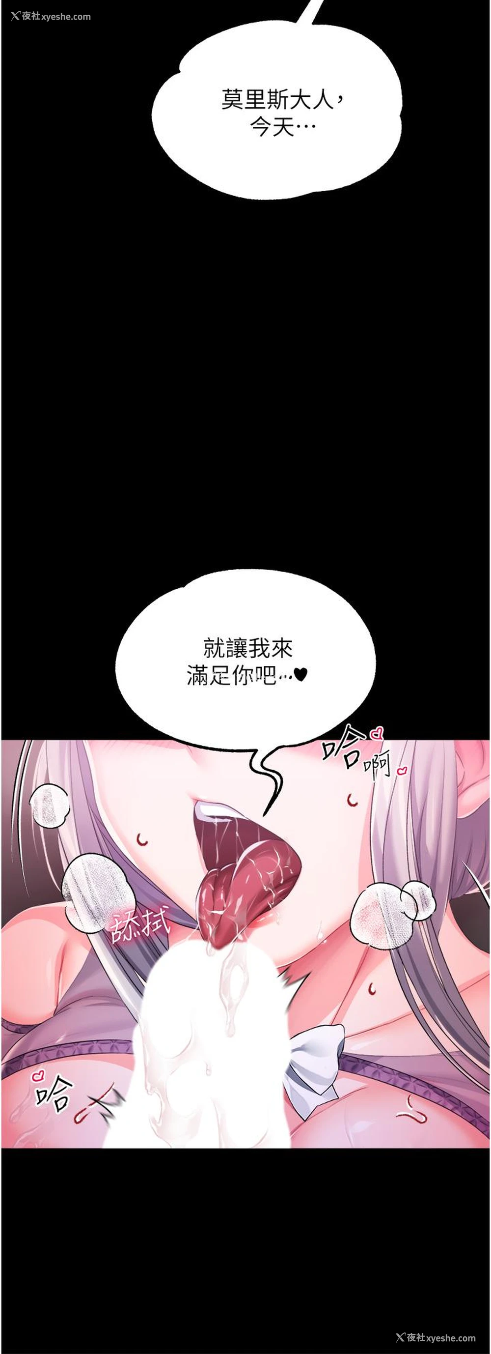 23P - 调教宫廷恶女