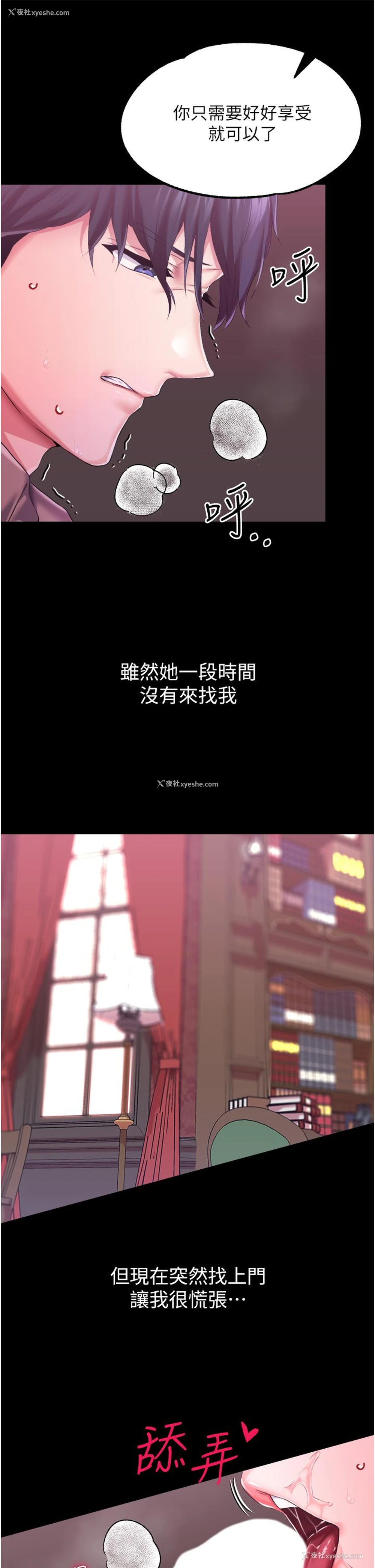 24P - 调教宫廷恶女