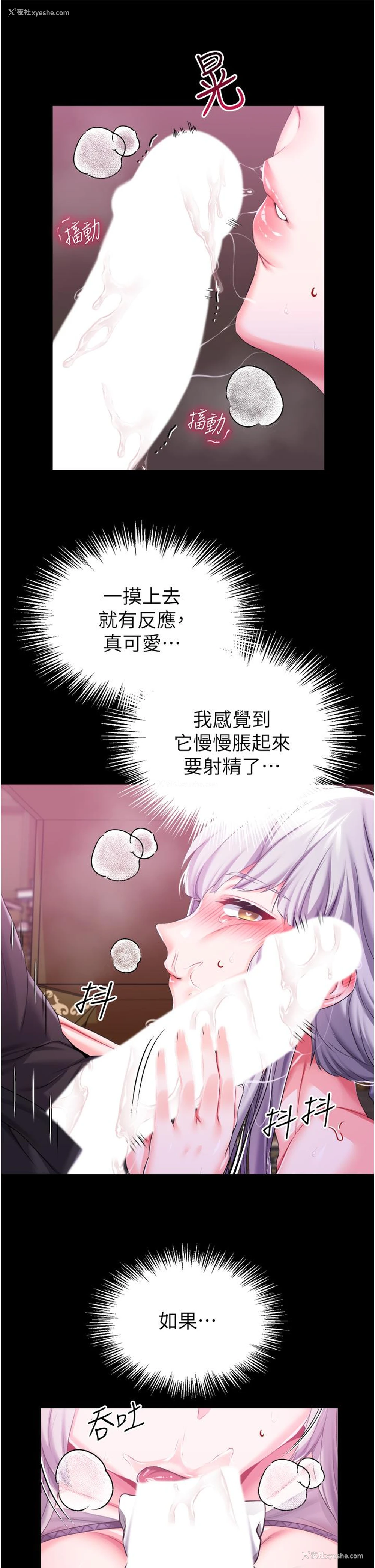 27P - 调教宫廷恶女