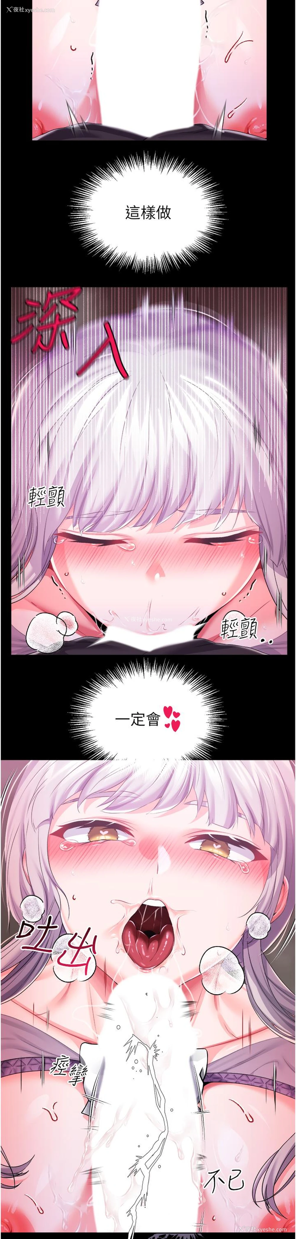 28P - 调教宫廷恶女