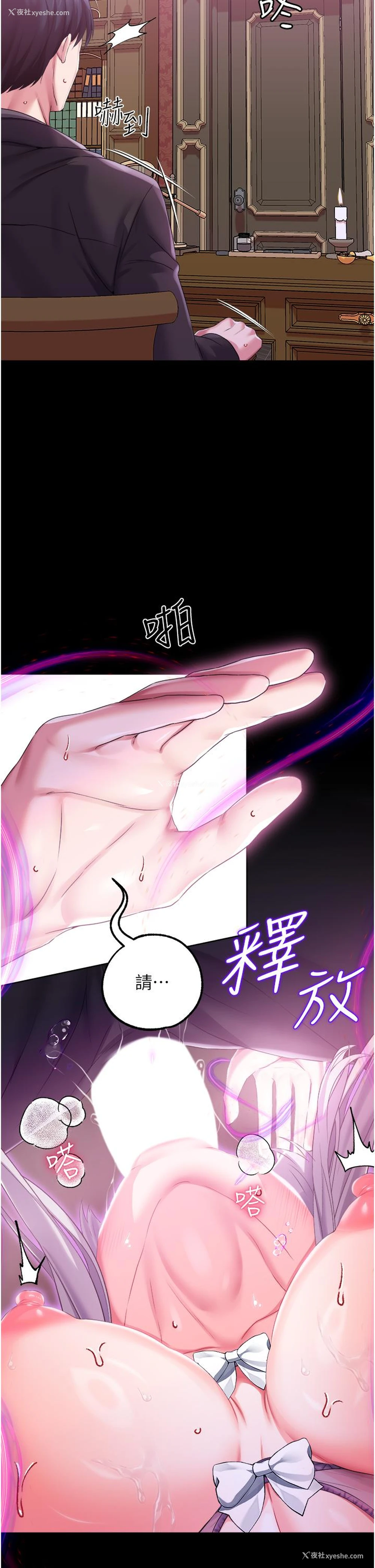 32P - 调教宫廷恶女