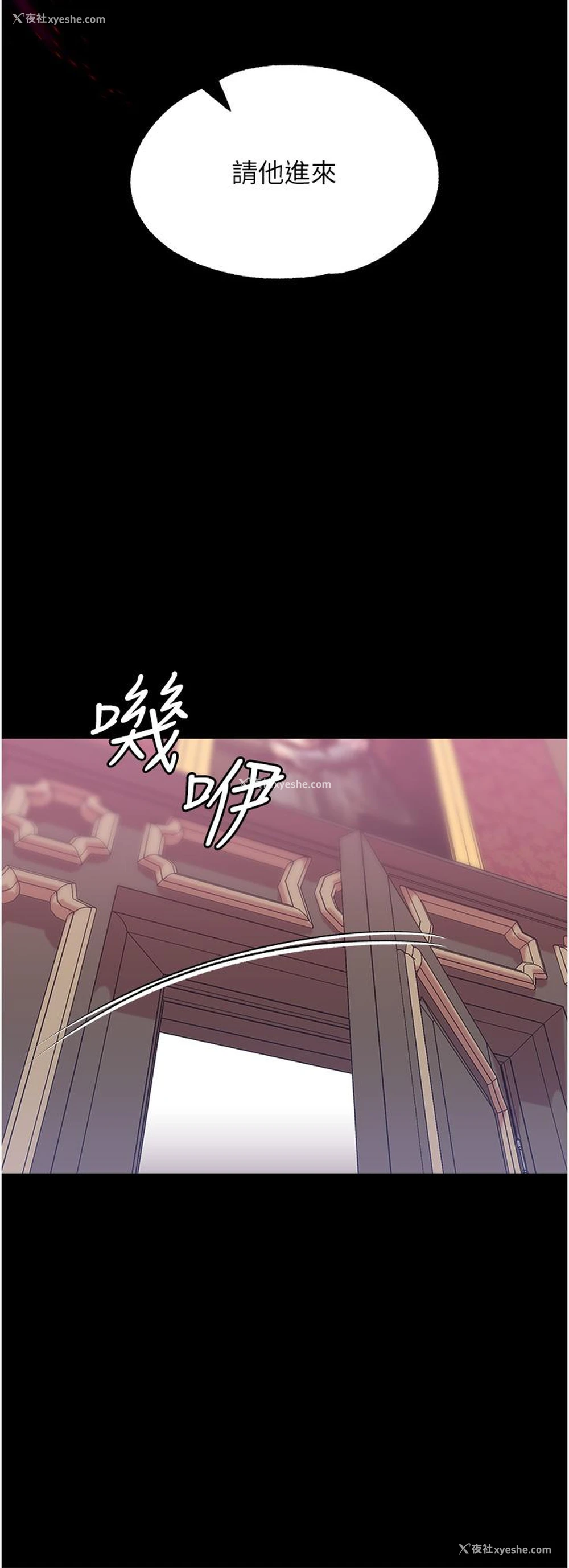 33P - 调教宫廷恶女