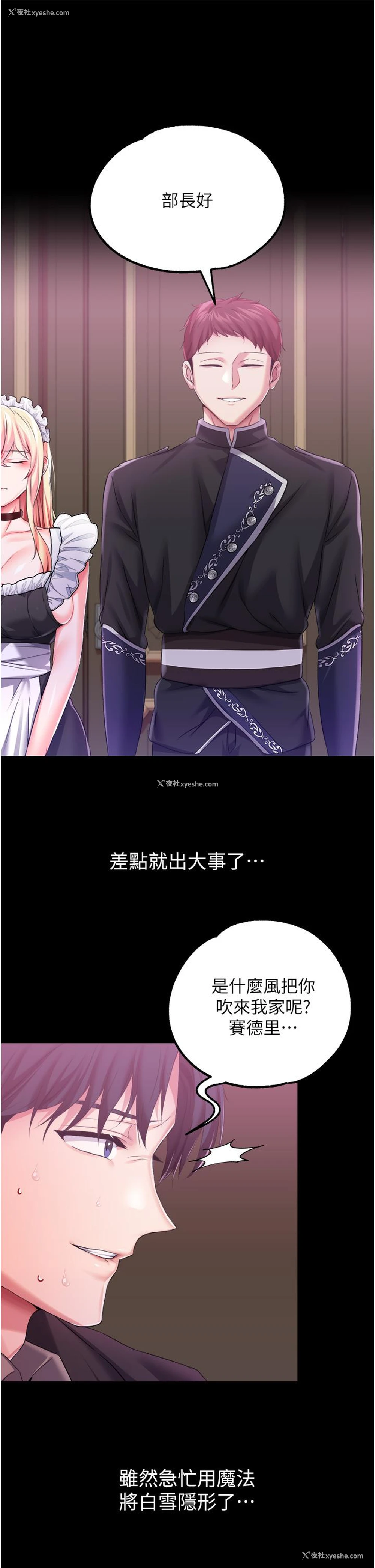 34P - 调教宫廷恶女