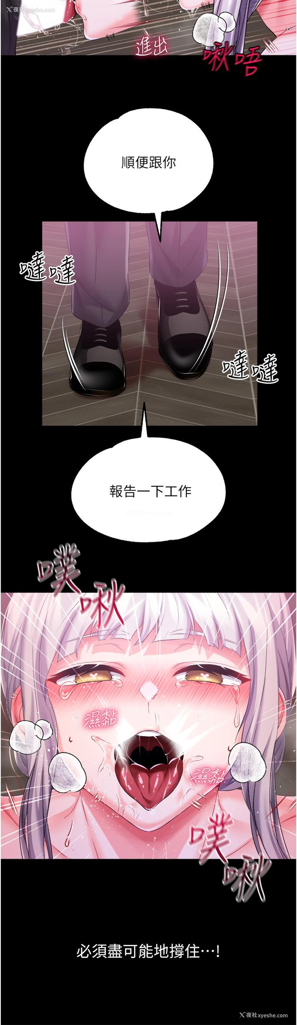36P - 调教宫廷恶女