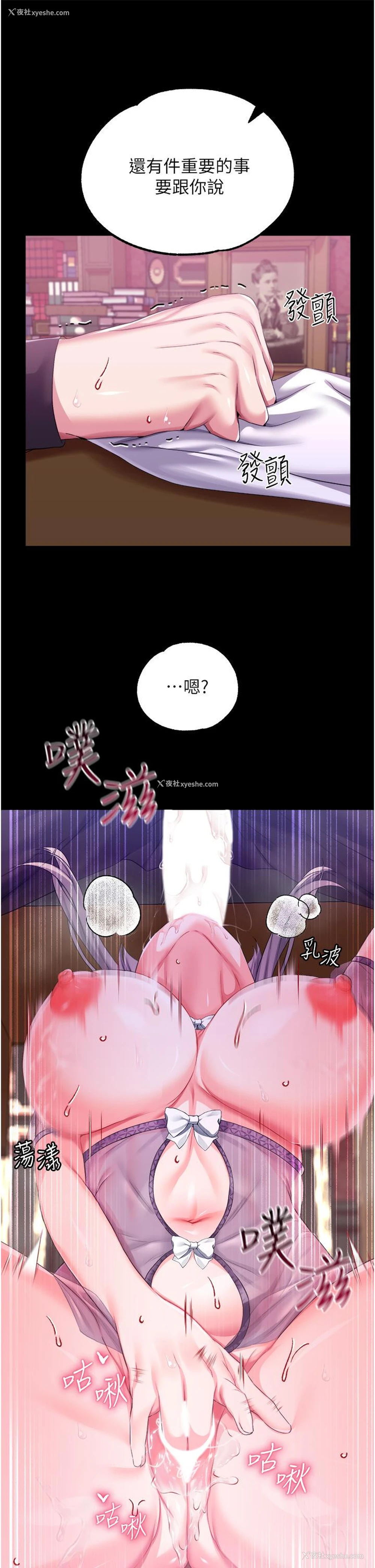 37P - 调教宫廷恶女