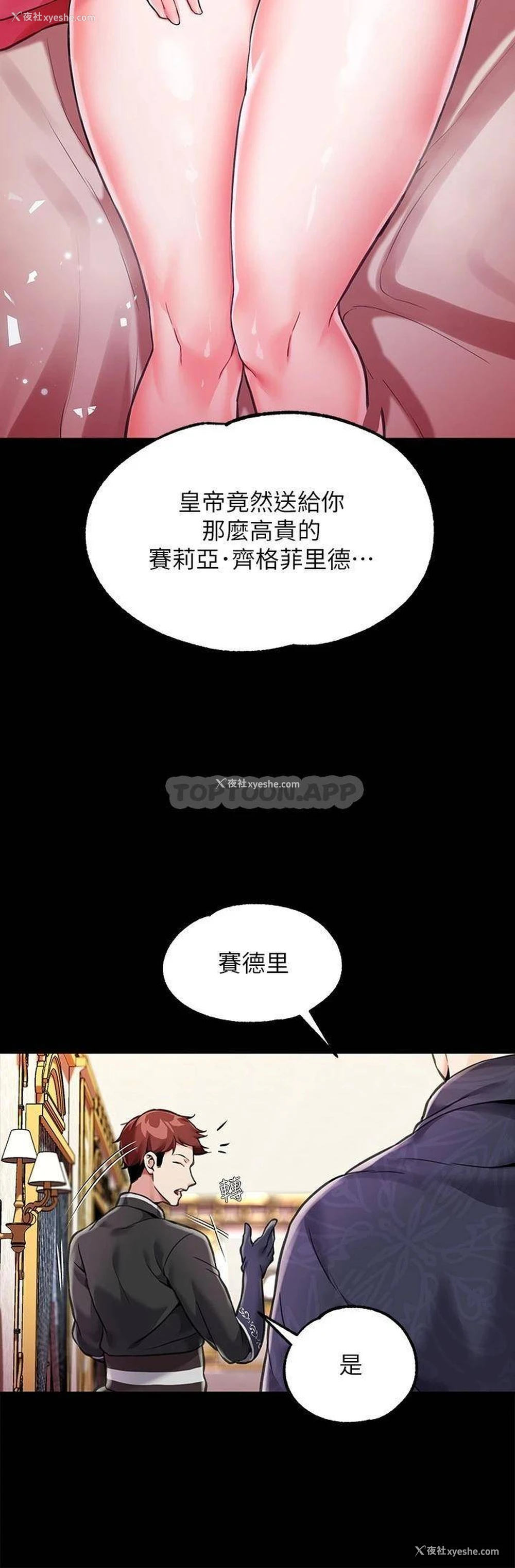 12P - 调教宫廷恶女