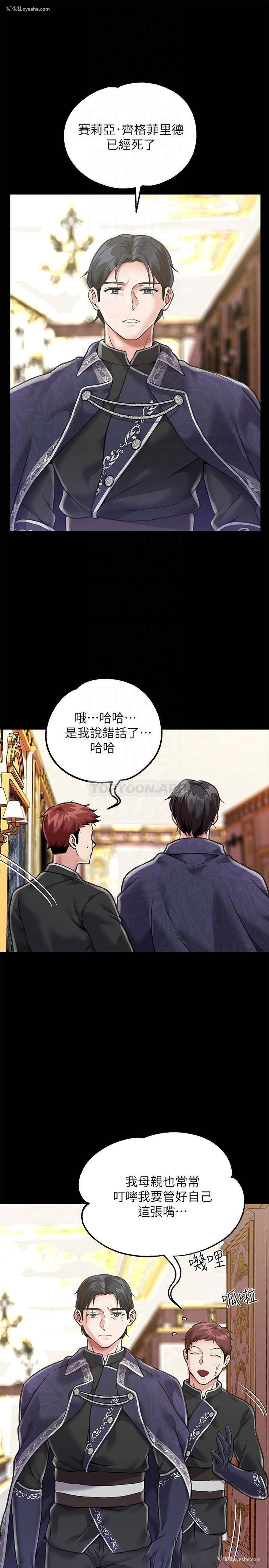 13P - 调教宫廷恶女