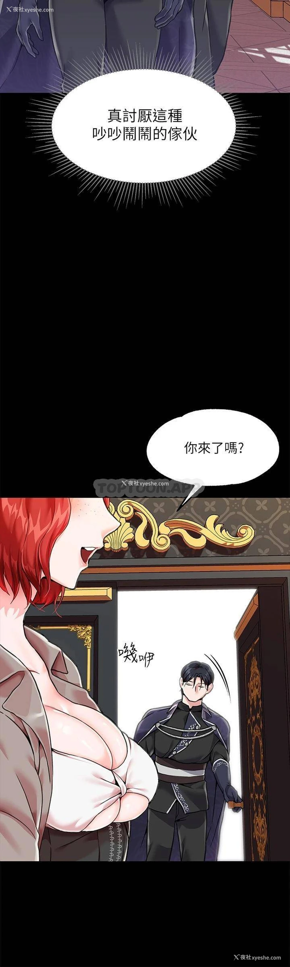 14P - 调教宫廷恶女