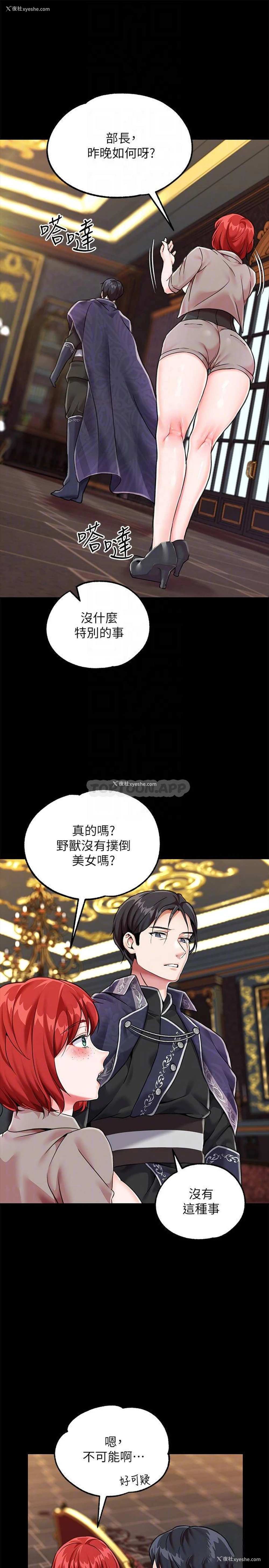 16P - 调教宫廷恶女