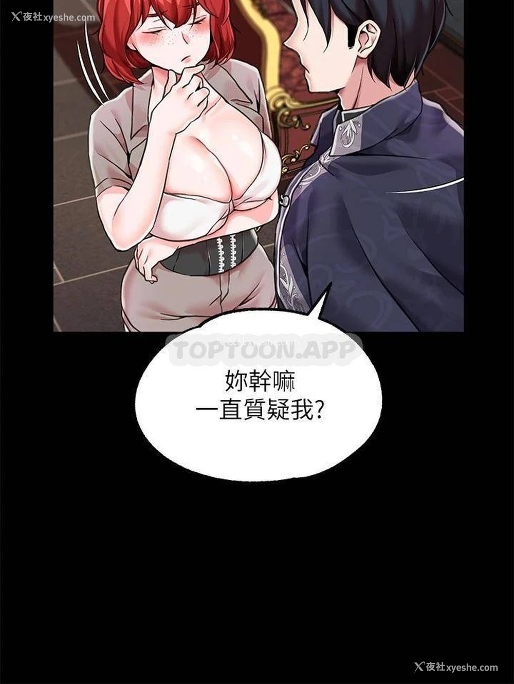 17P - 调教宫廷恶女