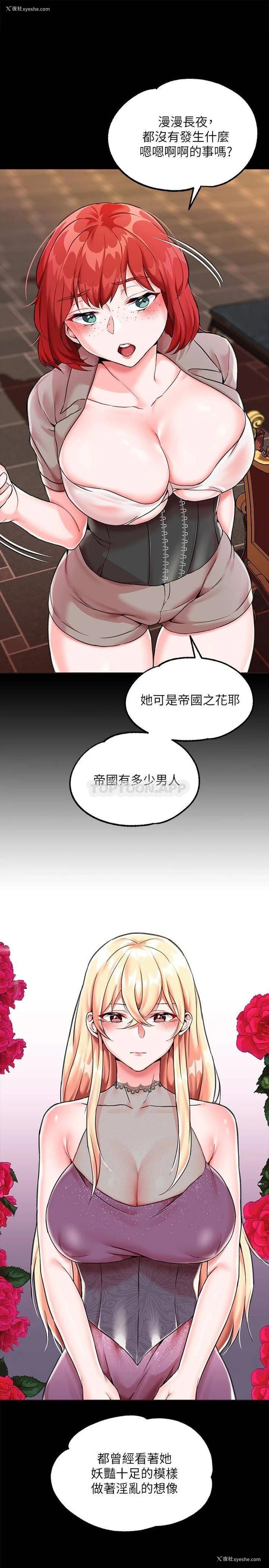 18P - 调教宫廷恶女