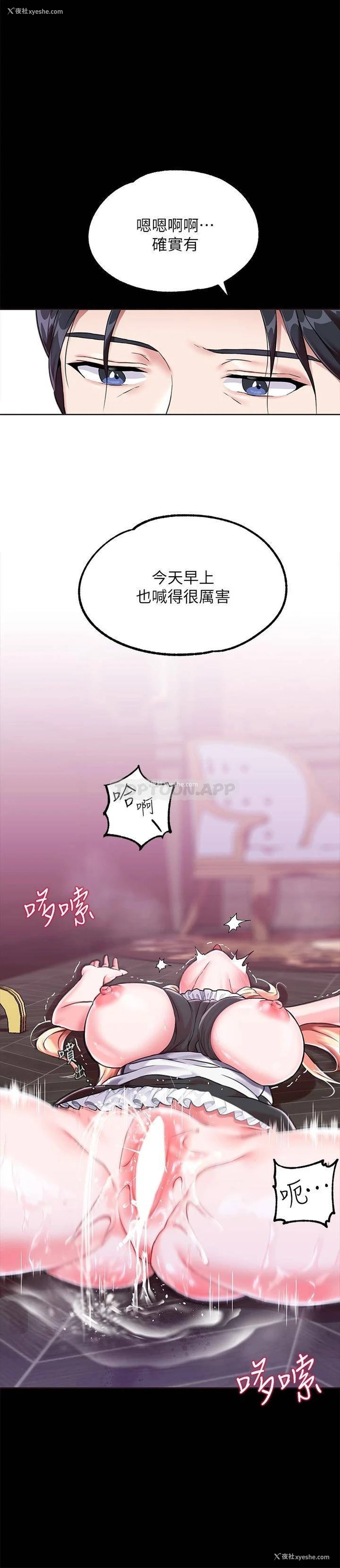 19P - 调教宫廷恶女