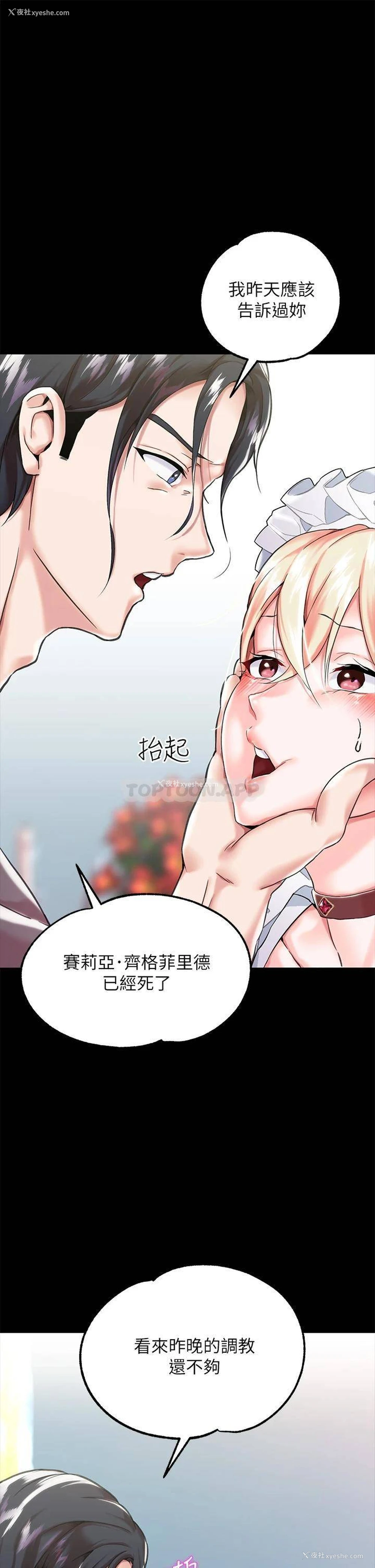 1P - 调教宫廷恶女