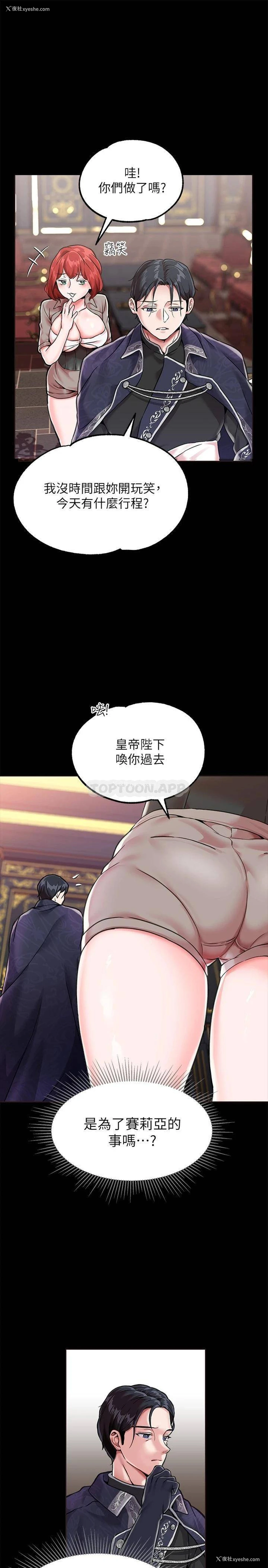 20P - 调教宫廷恶女
