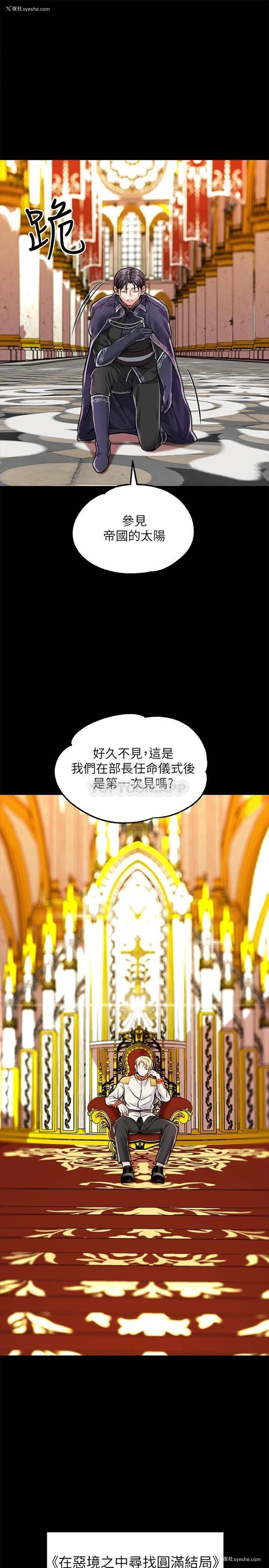 23P - 调教宫廷恶女