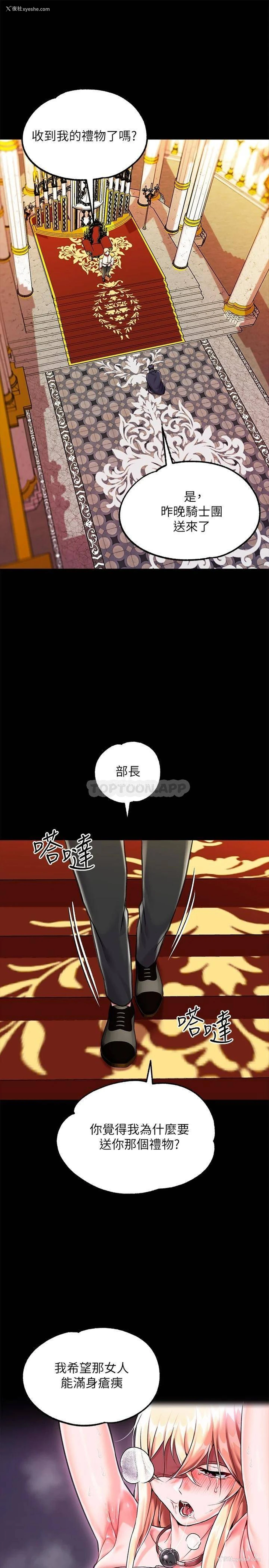 25P - 调教宫廷恶女
