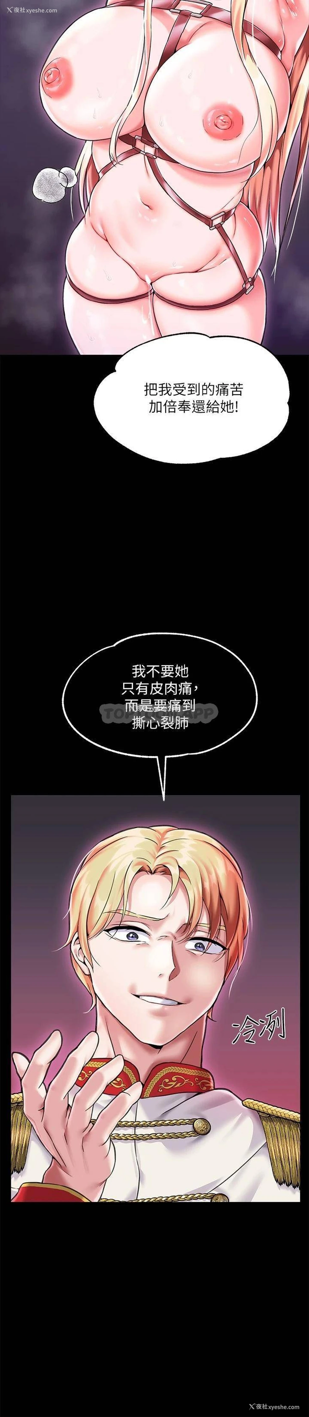 26P - 调教宫廷恶女