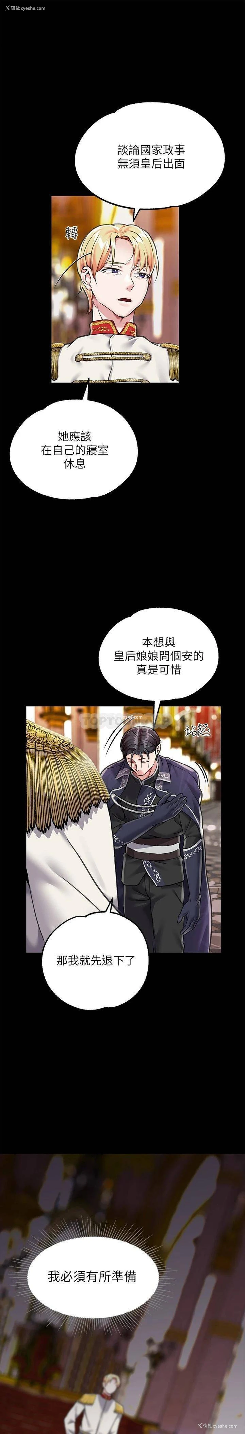 31P - 调教宫廷恶女