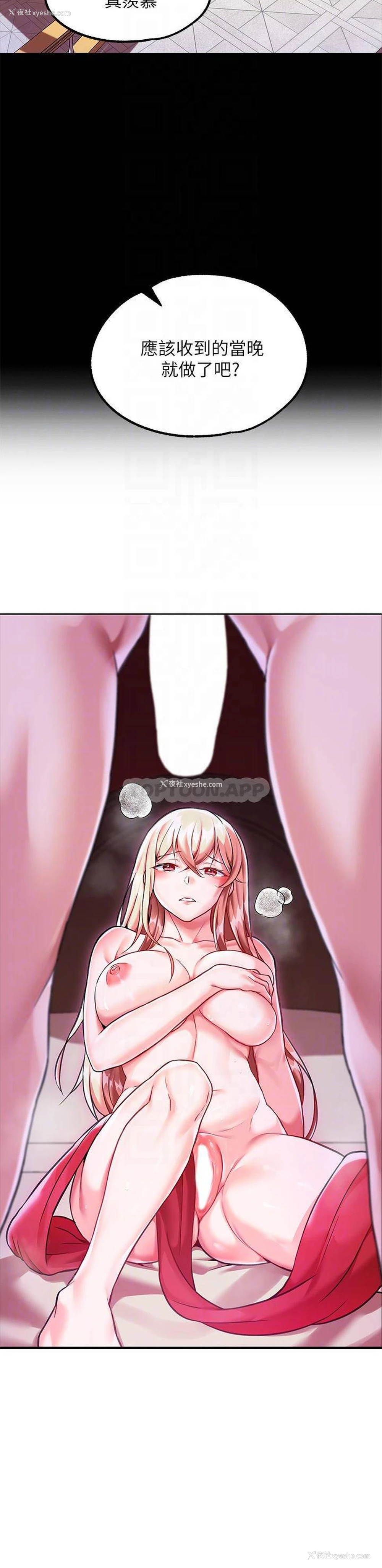 4P - 调教宫廷恶女