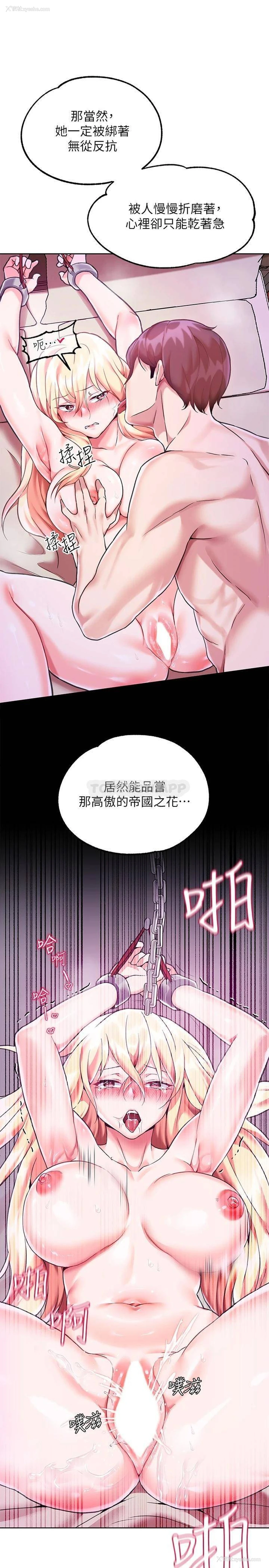 5P - 调教宫廷恶女