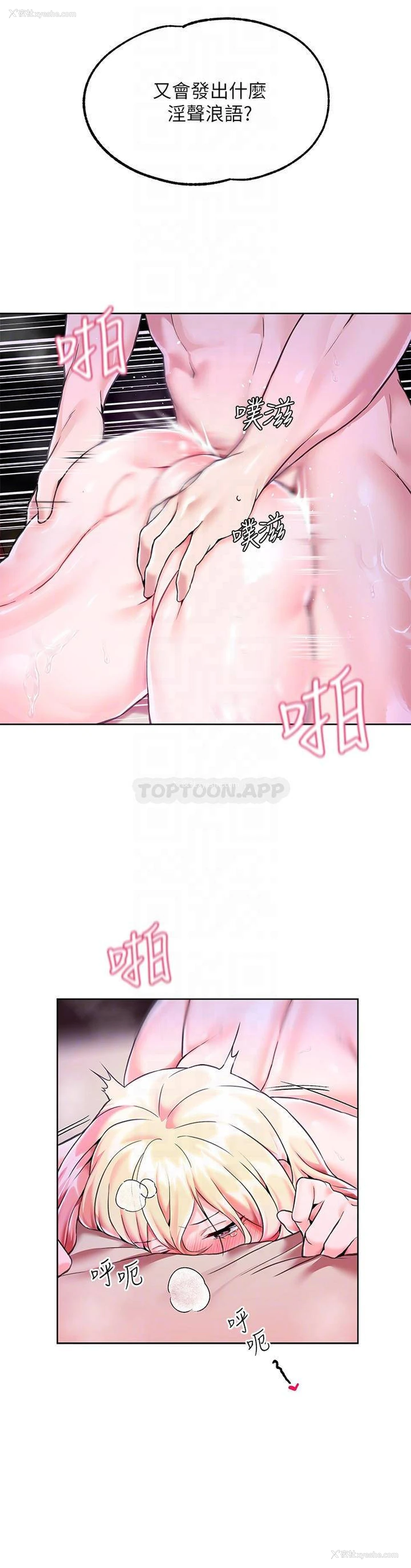 8P - 调教宫廷恶女