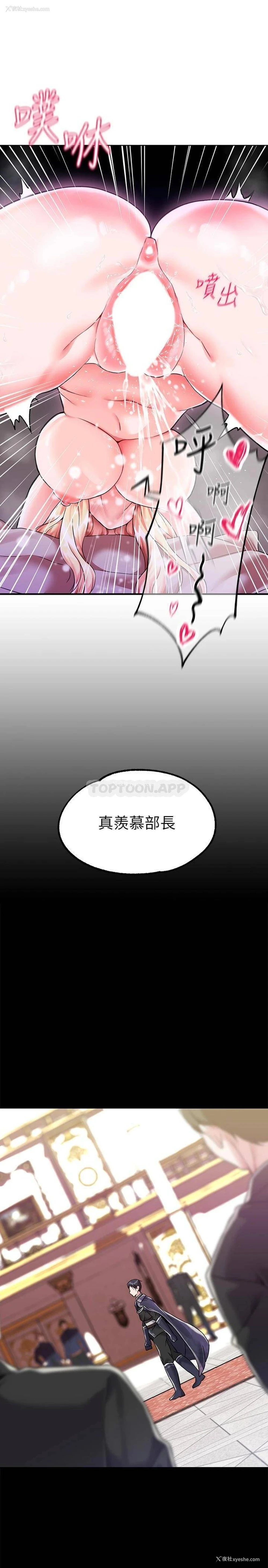 9P - 调教宫廷恶女