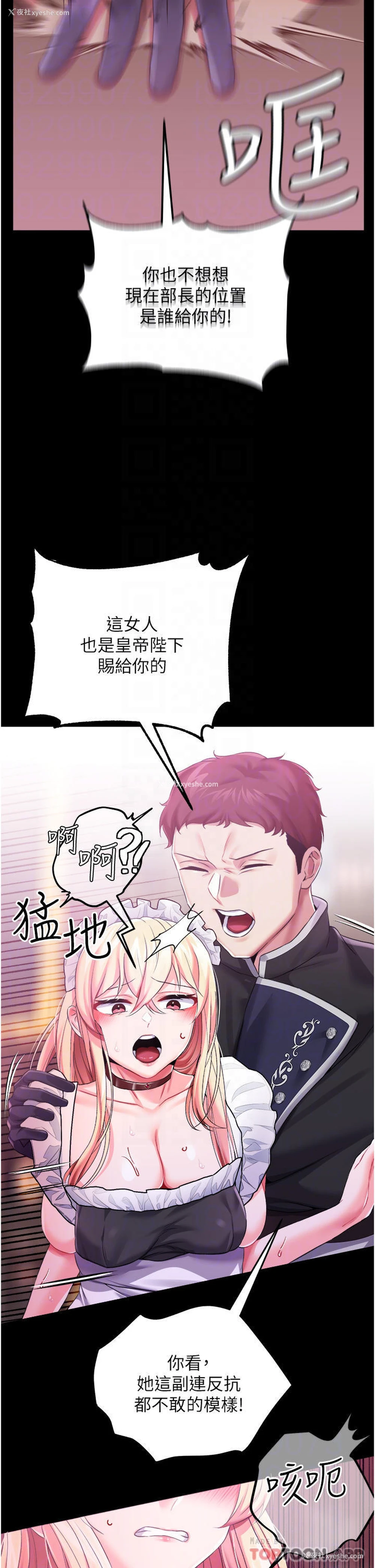 12P - 调教宫廷恶女