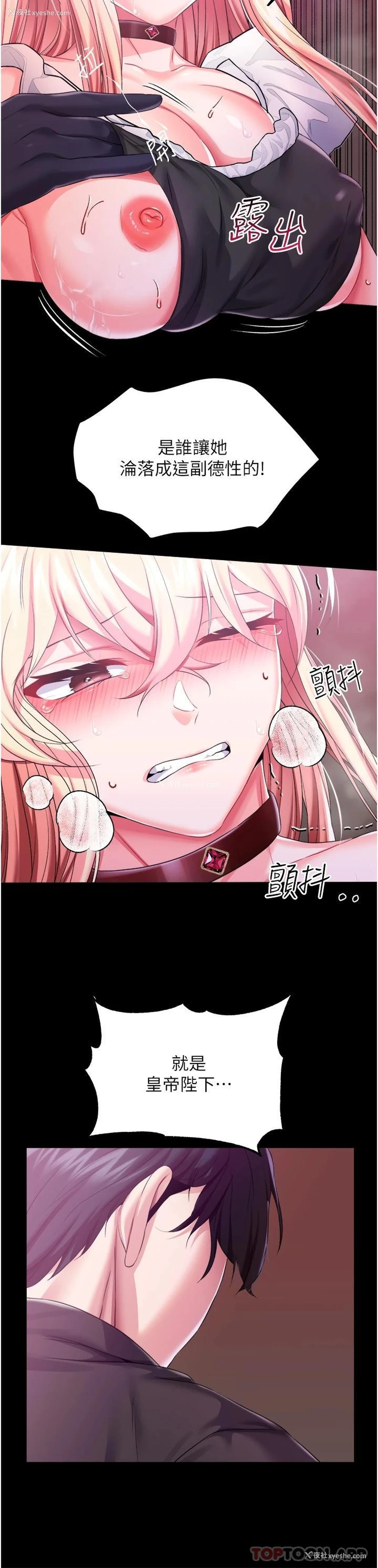 13P - 调教宫廷恶女