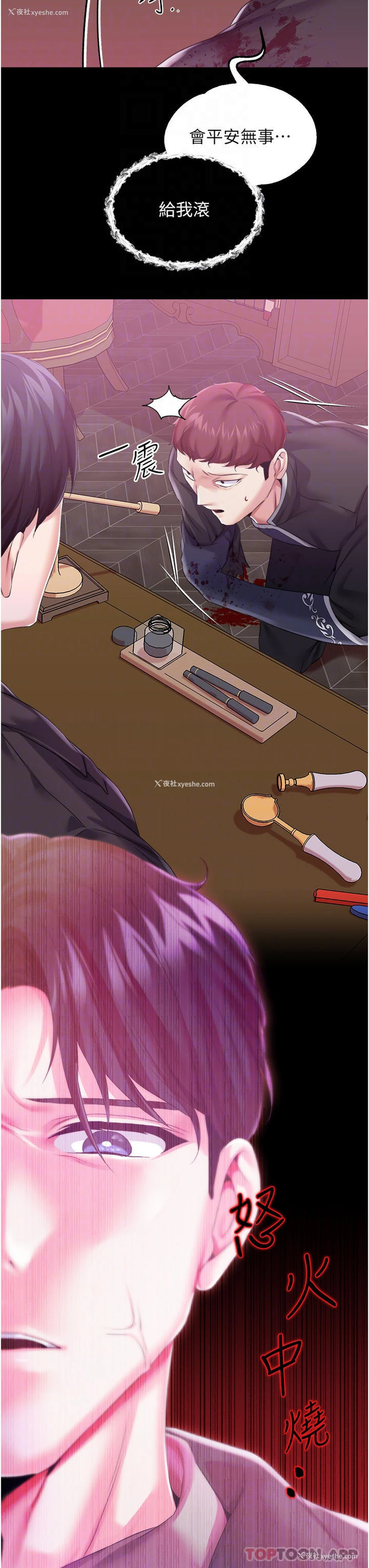 16P - 调教宫廷恶女