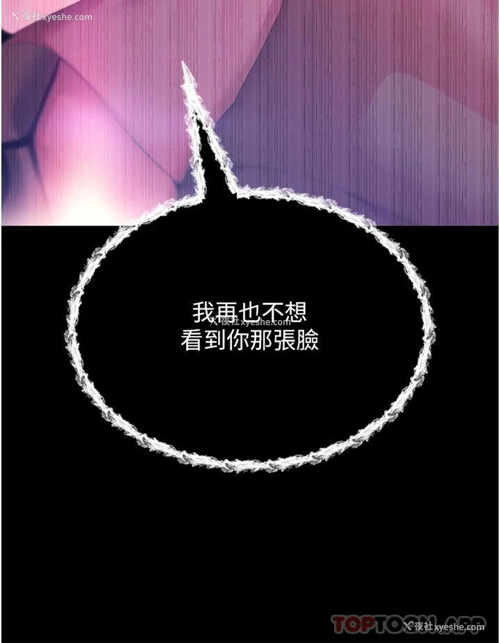 17P - 调教宫廷恶女
