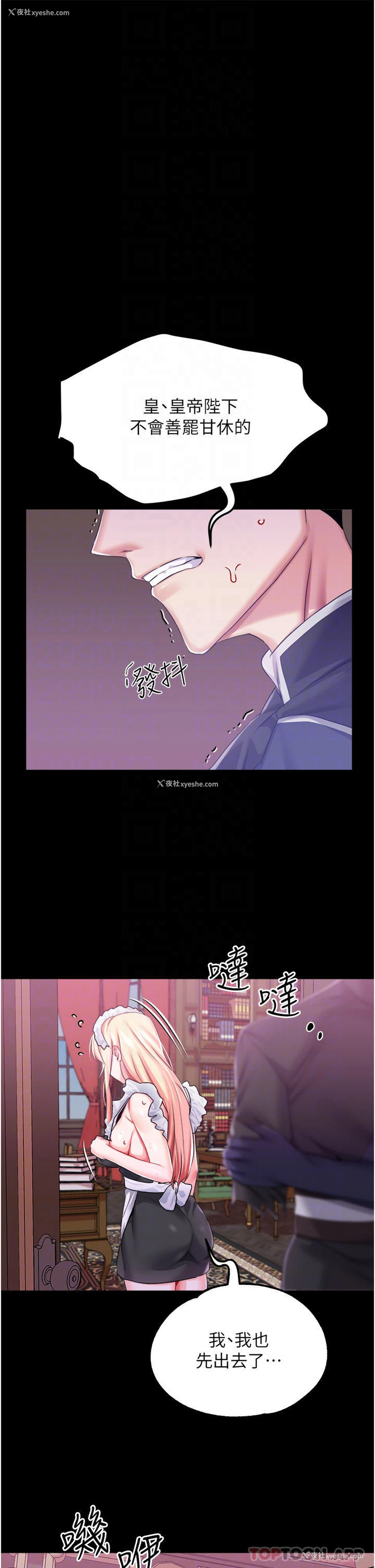 18P - 调教宫廷恶女