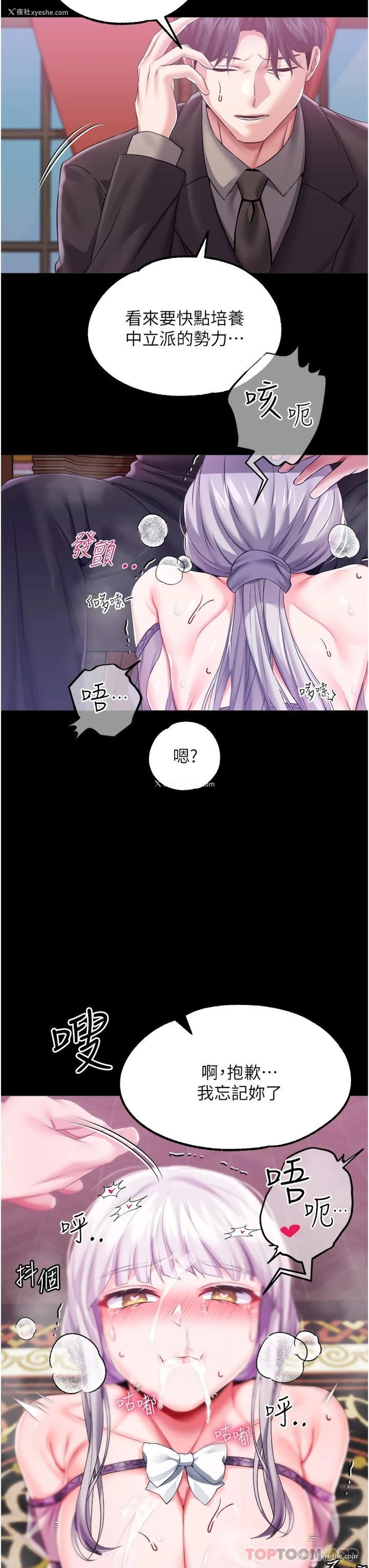 20P - 调教宫廷恶女