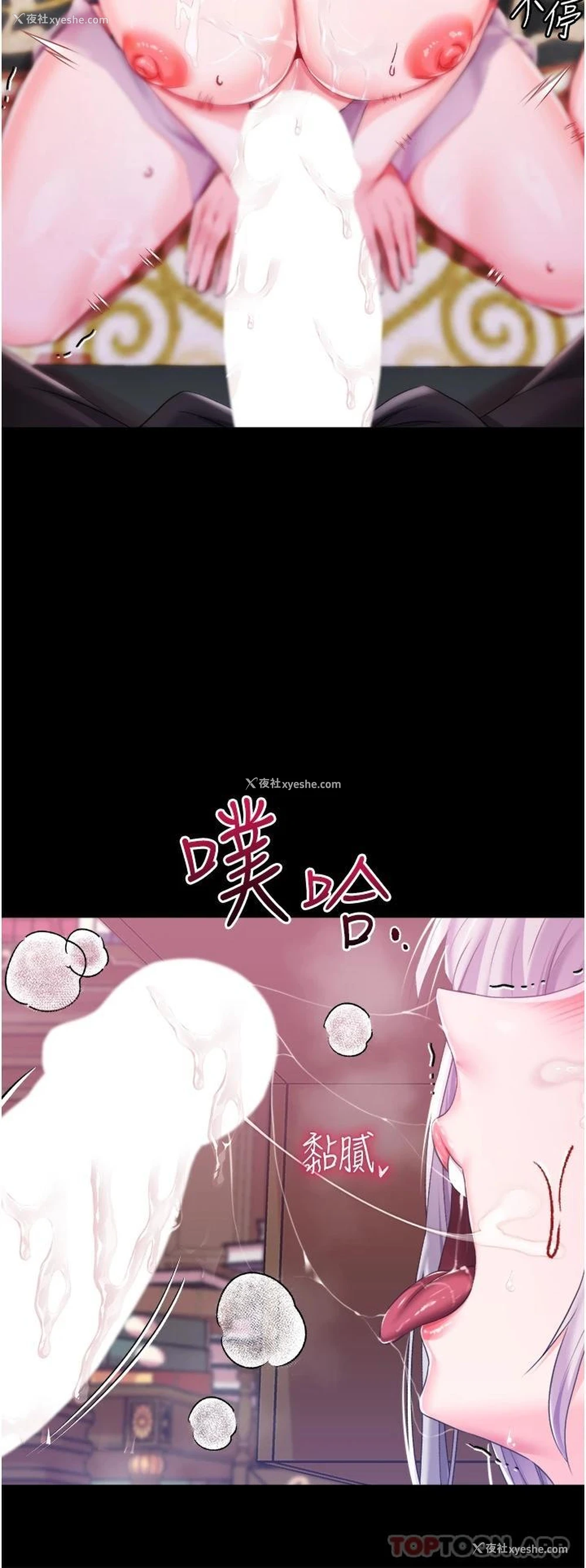 21P - 调教宫廷恶女