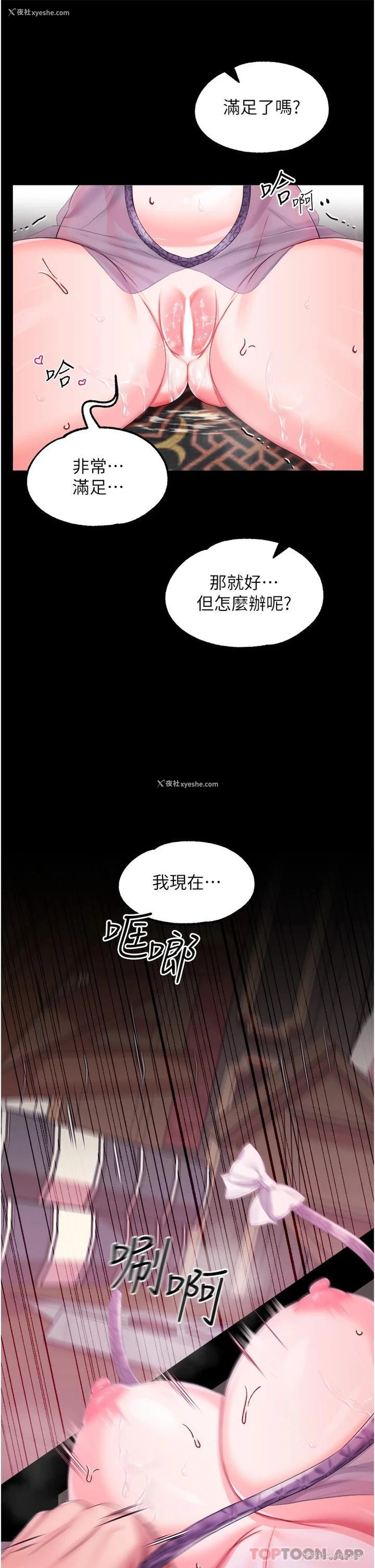 22P - 调教宫廷恶女