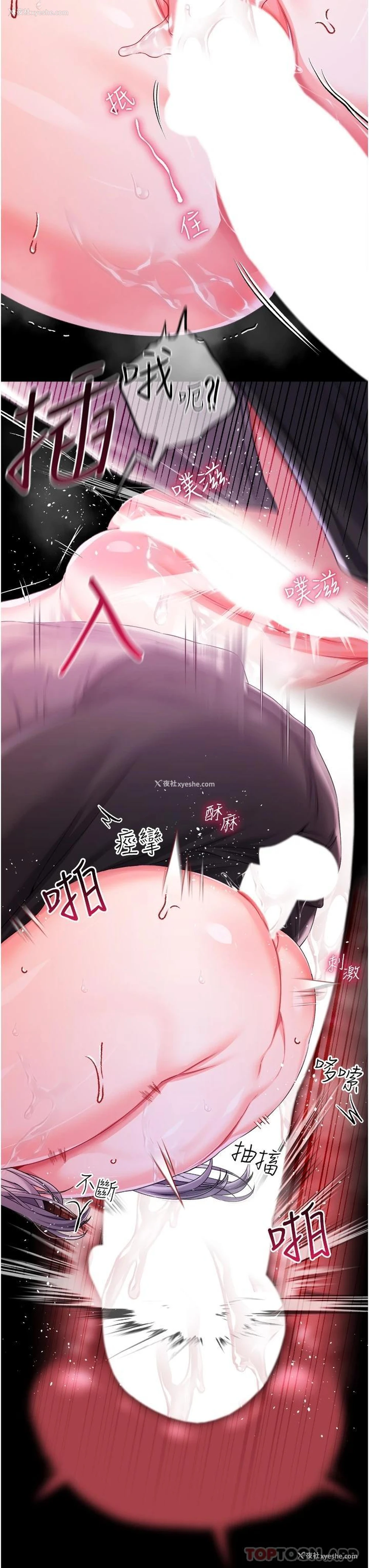 24P - 调教宫廷恶女