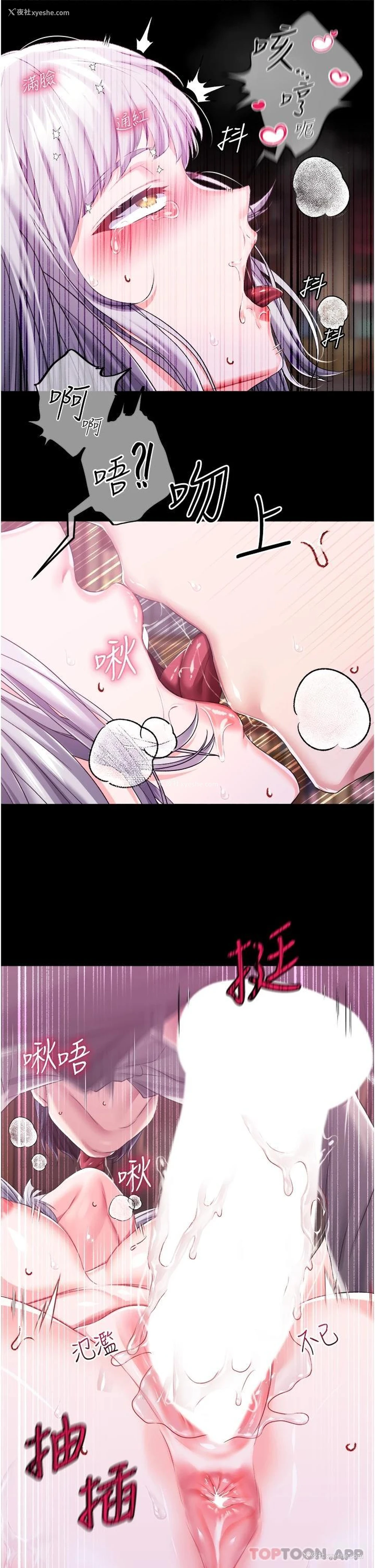25P - 调教宫廷恶女