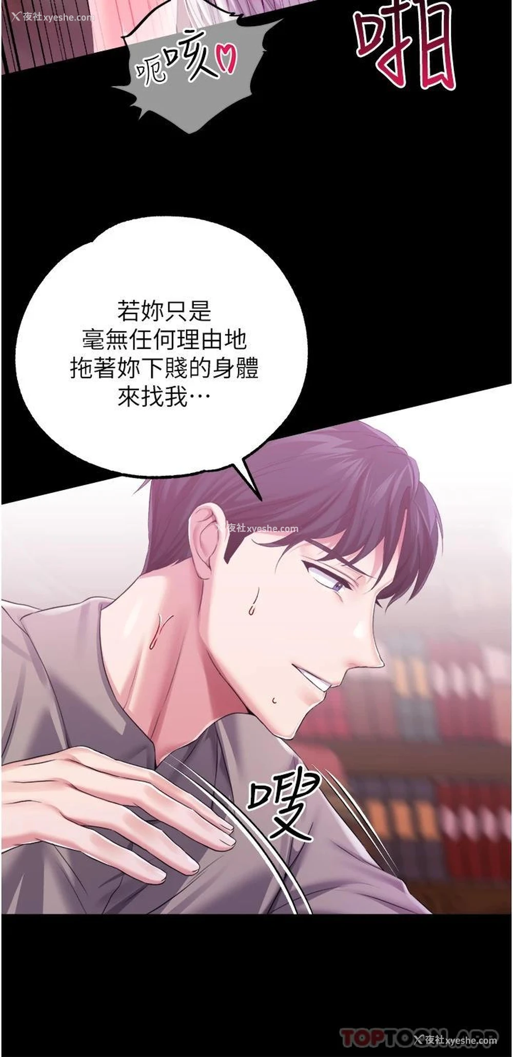 27P - 调教宫廷恶女