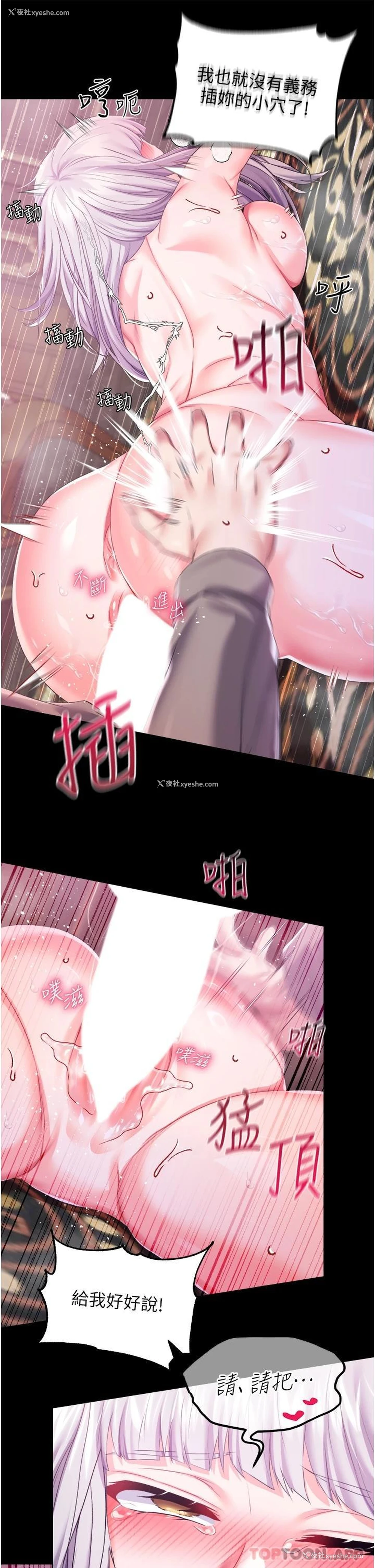 28P - 调教宫廷恶女