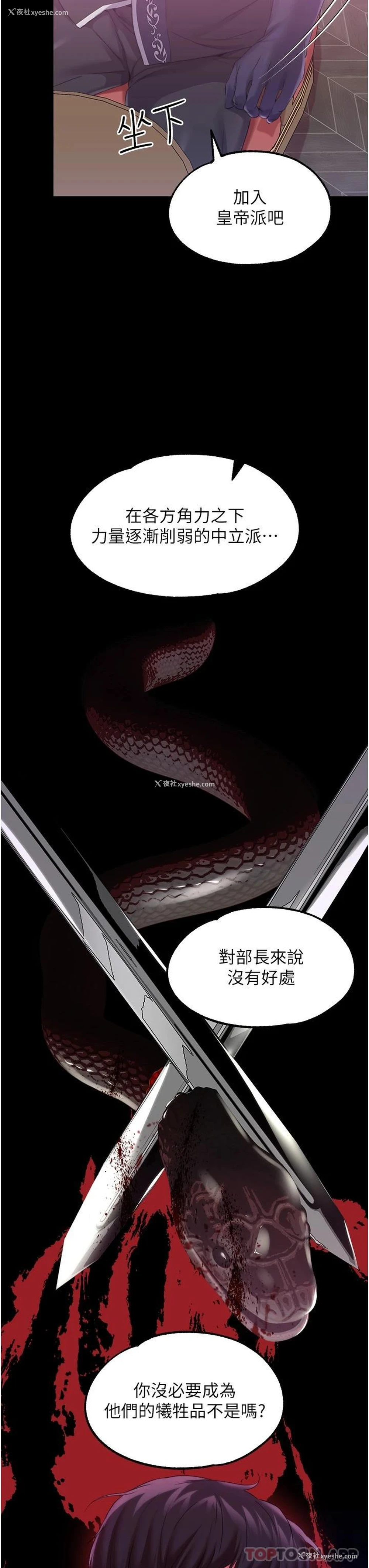 5P - 调教宫廷恶女