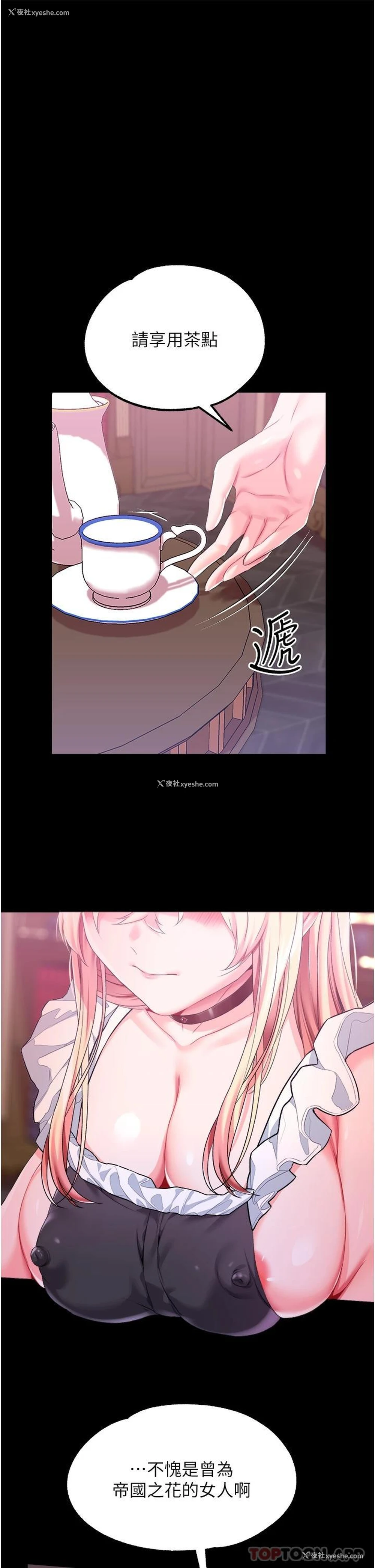 7P - 调教宫廷恶女