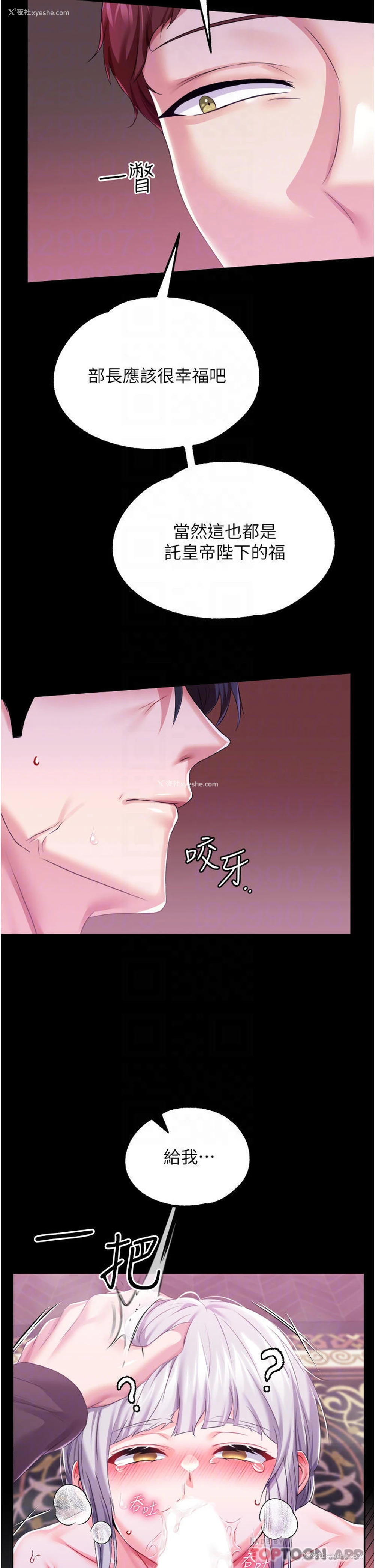 8P - 调教宫廷恶女